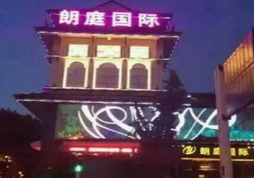 驻马店市最好高档KTV佳丽陪酒质量好-朗廷国际KTV美女多消费体验